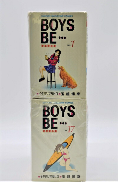 楽天市場】【漫画】【中古】BOYS BE（ボーイズビー） ＜1〜32巻