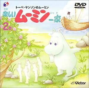 【中古】 楽しいムーミン一家 2巻 [DVD] 5,618円