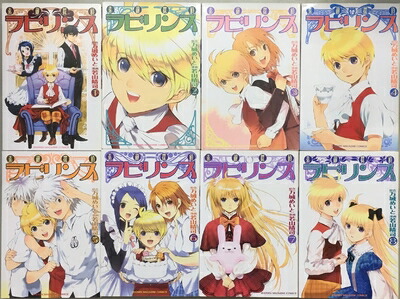 【中古】 素敵探偵ラビリンス コミック 全8巻完結セット (少年マガジンコミックス)画像