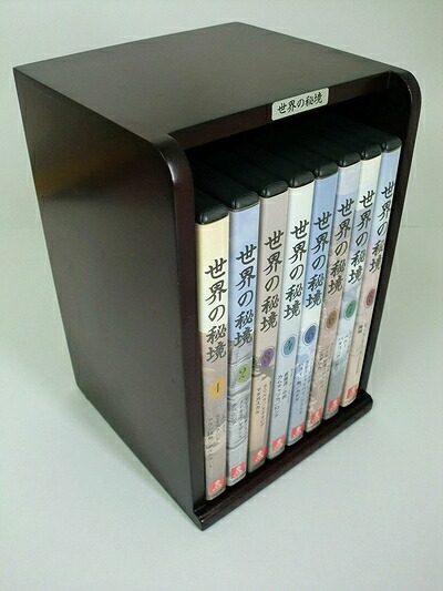 【中古】 世界の秘境 全8巻セット [DVDセット商品]