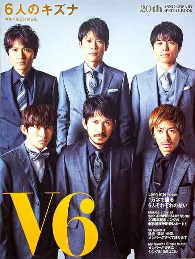 【中古】 V6 LIVE TOUR 2015 -SINCE 1995～FOREVER- 公式グッズ パンフレット
