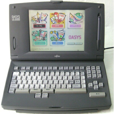 【中古】 富士通 ワープロ OASYS LX-6000 おや指うつり変わり オアシス 鍵盤