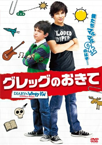 【中古】 グレッグのおきて [DVD]