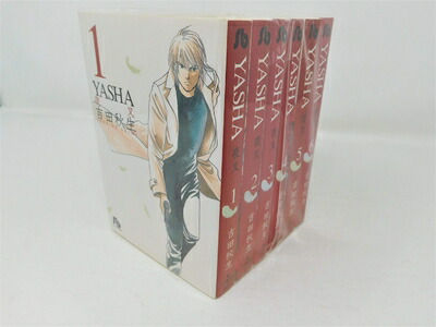 楽天市場】【漫画】【中古】YASHA（夜叉） ＜1〜12巻完結＞ 吉田