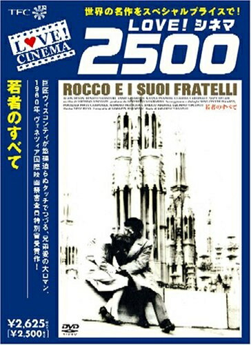 楽天市場】【中古】 若者のすべて DVD−BOX Special
