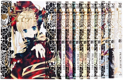 楽天市場】Rozen Maiden ローゼンメイデン 新装版 1巻～7巻 セット