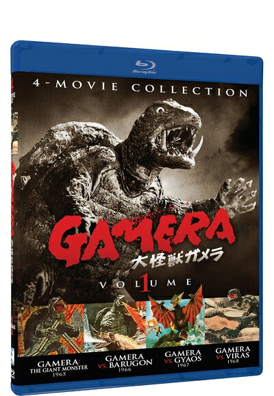 【中古】 Gamera: Ultimate Collection - Volume One BD｜Haute Produit