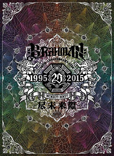 【中古】 20th Anniversary Live『尽未来際』 [Blu-ray]