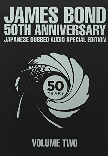 【中古】 007 TV放送吹替初収録特別版 DVD-BOX(第二期)