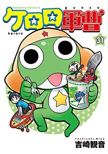 送料込み ケロロ軍曹　1-33巻セット 吉崎観音 51Dxe+FRbVL._AC_SY200_QL15_.jpg