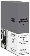 【中古】 ロベール・ブレッソン DVD-BOX 2 (スリ／バルタザールどこへ行く／少女ムシェット)