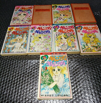 楽天市場】【中古】キャンディキャンディ全20巻るんるん付録【レトロ