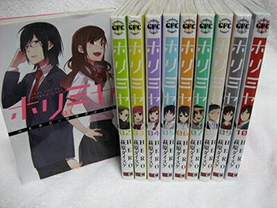 楽天市場】ホリミヤ 1巻～16巻 セット （完結） 全巻 + 10.5巻