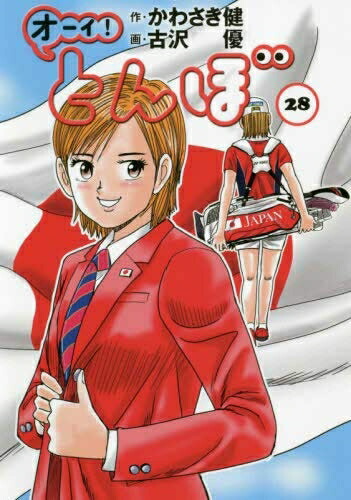 オーイ！とんぼ 1～59巻までの全巻セット 古沢優 楽天市場】【中古】オーイ!とんぼ コミック 1-22巻セット [コミック