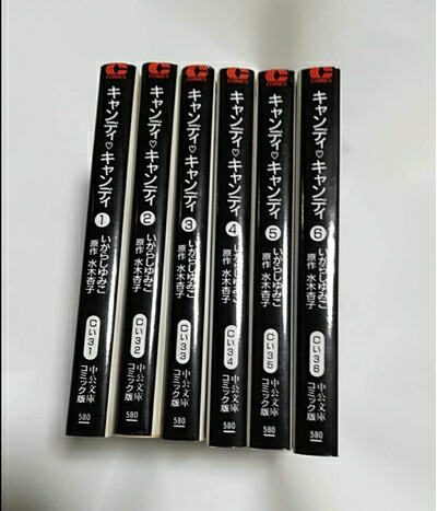キャンディ♡キャンディ 文庫版　全巻セット　いがらしゆみこ Amazon.co.jp: キャンディキャンディ 全9巻 全巻セット
