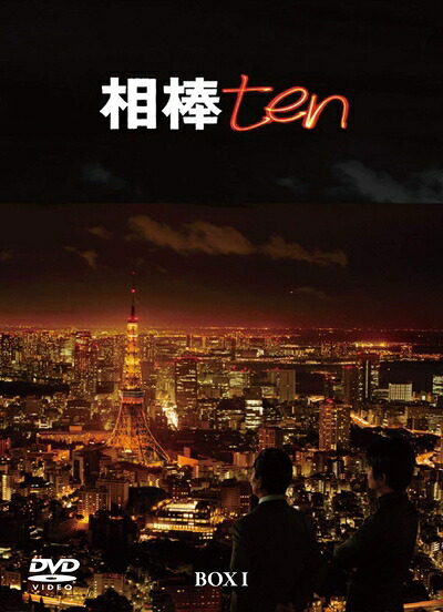 【中古】 相棒 season10 DVD-BOX I｜Haute Produit