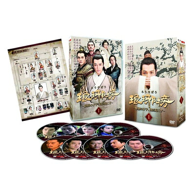 【中古】 琅邪榜(ろうやぼう)~麒麟の才子、風雲起こす~ DVD-BOX1|Haute Produit