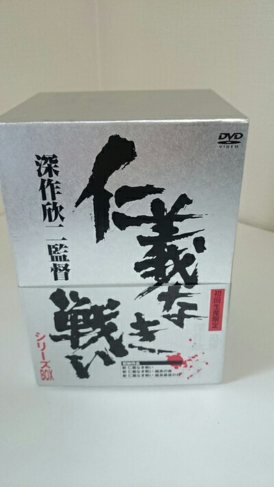 【中古】 新 仁義なき戦い BOX [DVD]｜Haute Produit