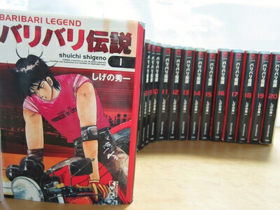 楽天市場】【漫画全巻セット】【中古】バリバリ伝説［新装版