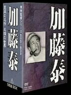 【中古】 東映監督シリーズ DVD-BOX 加藤泰｜Haute Produit 12,270円