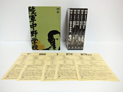 【中古】 陸軍中野学校 DVD-BOX 9,851円