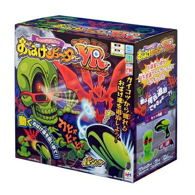 【中古】 おばけシューターVR～ヴァーチャルおばけリターンズ～