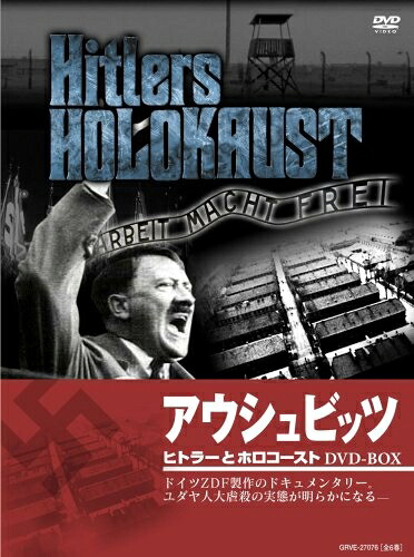 【中古】 ヒトラーとホロコースト -アウシュビッツ- DVD-BOX(全6巻)