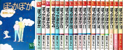 楽天市場】TBS愛の劇場ぽっかぽか3全10巻DVDセット【中古】[☆2