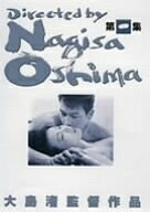 【中古】 大島渚 DVD-BOX 1|Haute Produit