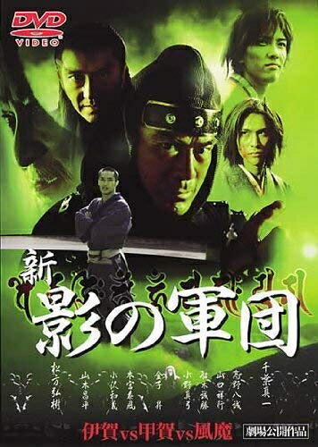 【中古】 新・影の軍団 全6巻セット [レンタル落ち] [DVD]