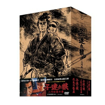 【中古】 子連れ狼 DVD-BOX 二河白道の巻 (4枚組)
