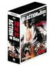 【中古】 角川映画クラシックスBOX〈70年代アクション編〉 [DVD]