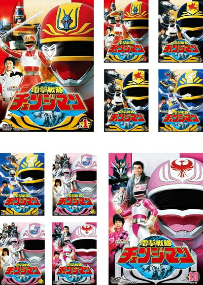 【中古】 電撃戦隊 チェンジマン [レンタル落ち] 全10巻セット [DVDセット商品]