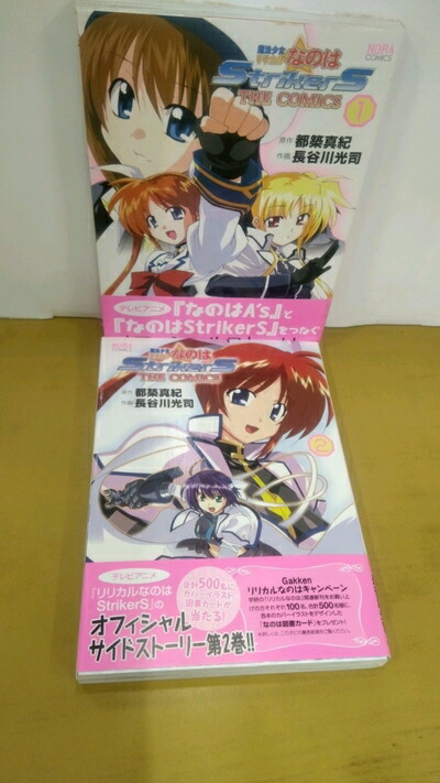 楽天市場】魔法少女リリカルなのは Strikers 1巻～9巻 セット