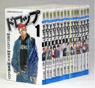 ドロップ・ドロップOG 全巻セット全40巻 送料無料 品川ヒロシ 楽天市場】【漫画】【中古】ドロップ ＜1〜14巻完結＞ 品川
