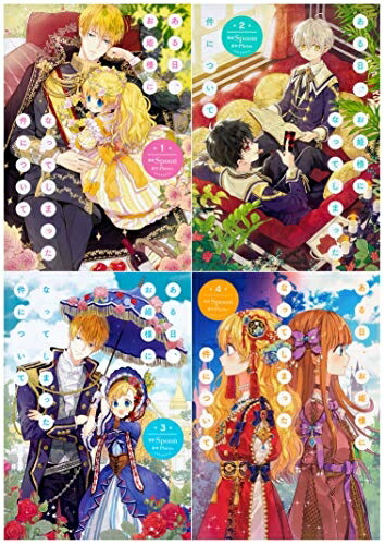 楽天市場】[新品][ある姫]ある日、お姫様になってしまった件