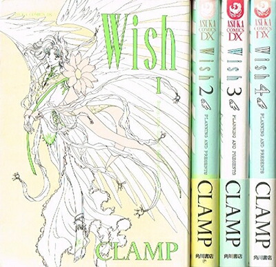 楽天市場】【漫画】【中古】Wish ＜1〜4巻完結＞ CLAMP 【全巻