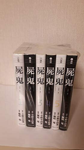 全巻セット kutapika 楽天市場】【漫画全巻セット】【中古】屍鬼 ＜1〜11巻完結