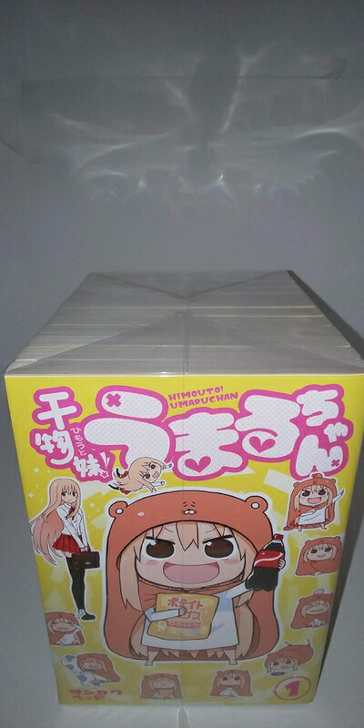 【中古】 【コミック】干物妹！うまるちゃん（全12巻）画像