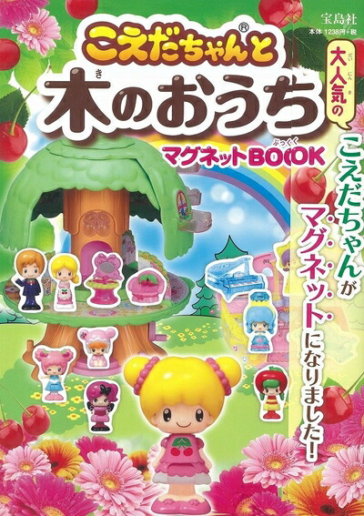こえだちゃん　フルーツルーム　３個セット 楽天市場】こえだちゃん フルーツのキッチンルーム : おもちゃの