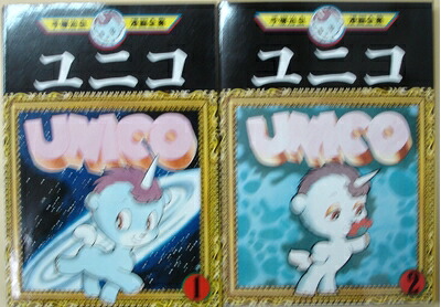 楽天市場】[新品]手塚治虫漫画全集 (全400冊) 全巻セット : 漫画全巻