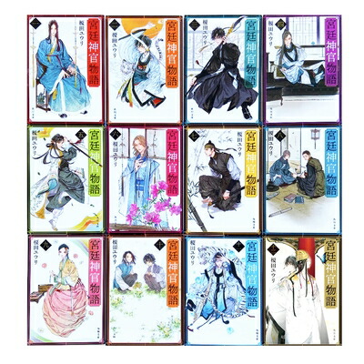 楽天市場】【中古】皇室の至宝 御物 全14巻 セット 総目録 御物