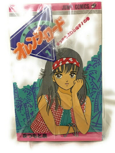 楽天市場】きまぐれオレンジロード 1巻～18巻 セット （完結） 全巻