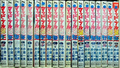楽天市場】マッドブル34 1巻～27巻 セット （完結） 全巻 小池書院