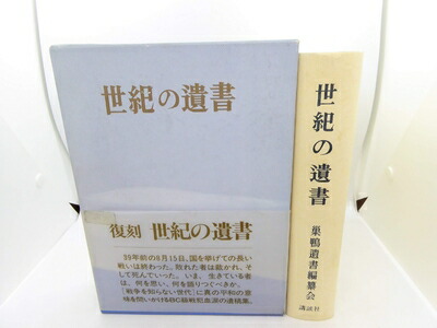 楽天市場】【中古】 10代の遺書 昭和~平成・自殺流行史 : バリューコネクト