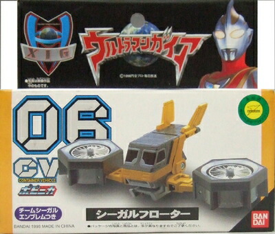 【中古】 ウルトラマンガイア　ポピニカ　CV-06　シーガルフローター