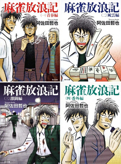 根こそぎフランケン　3巻　サイン付き　イラスト付き　原画付き 根こそぎフランケン 3巻 サイン付き イラスト付き 原画付き