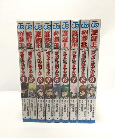 楽天市場】[中古]遊☆戯☆王5D's 遊戯王5D's (1-9巻 全巻) 全巻セット