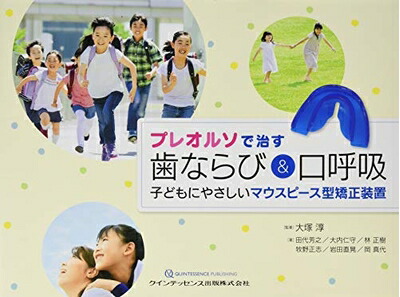 楽天市場】【中古】 歯内療法のパラダイムシフト (別冊ザ