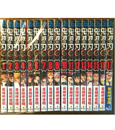 楽天市場】【中古】 鬼滅の刃 1-19巻セット コミック漫画 単行本